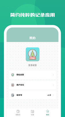 念念紀(jì)念A(yù)PP