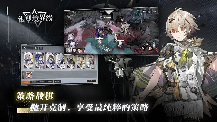 銀河境界線測(cè)試服