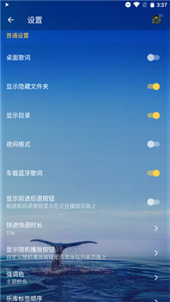 joox音樂軟件安卓版