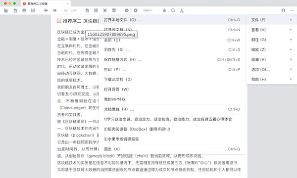 稻殼閱讀器升級(jí)版