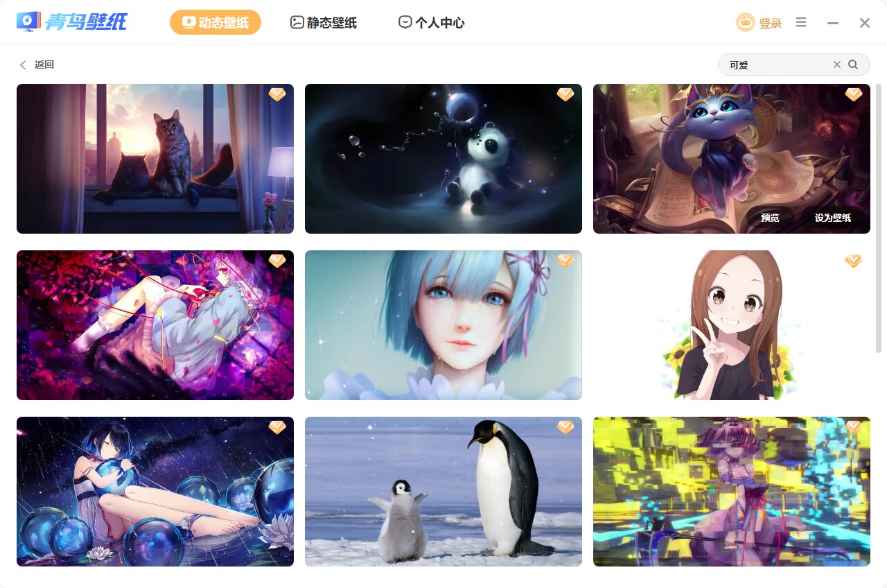 青鳥(niǎo)壁紙PC版