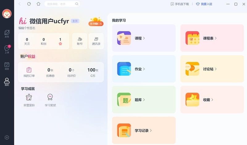 CCTalk標準版