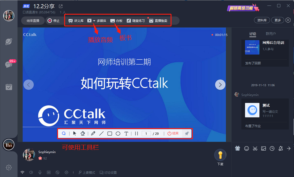 CCTalk標準版