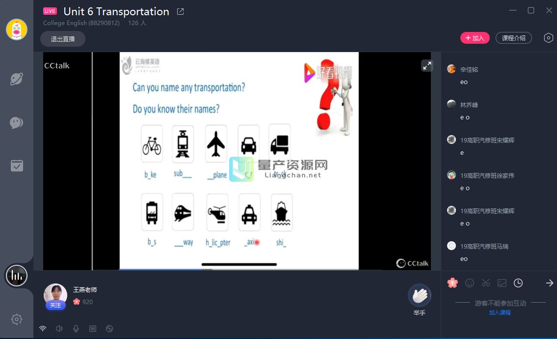 CCTalk標準版