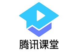 騰訊課堂專(zhuān)業(yè)版