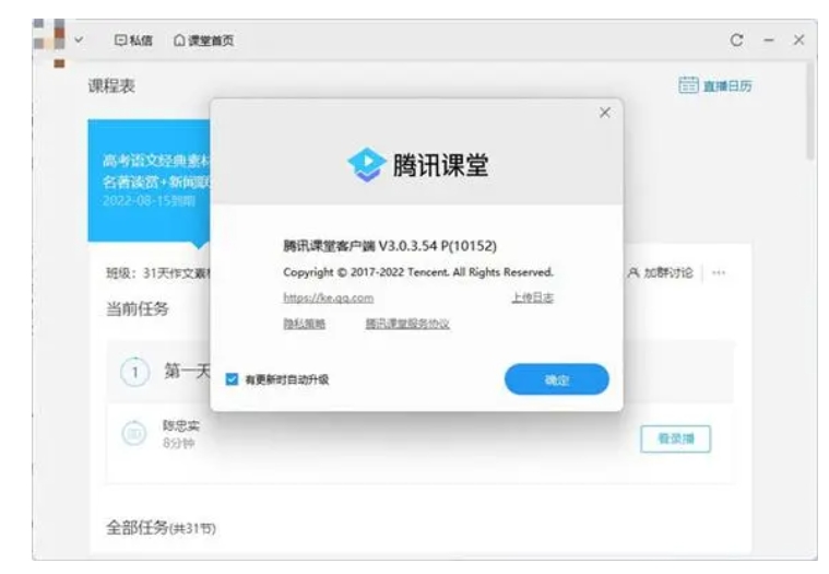 騰訊課堂專(zhuān)業(yè)版