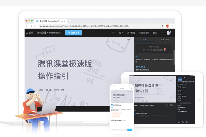 騰訊課堂專(zhuān)業(yè)版