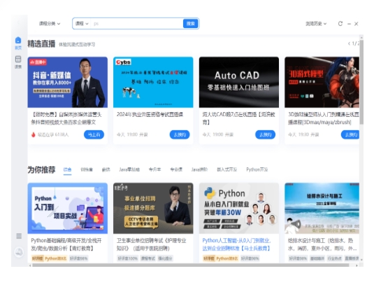 騰訊課堂專(zhuān)業(yè)版