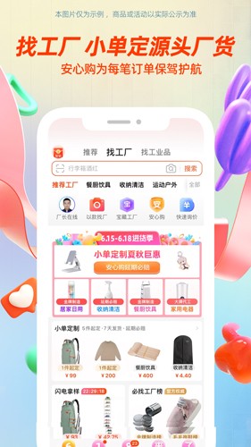 阿里巴巴手機版