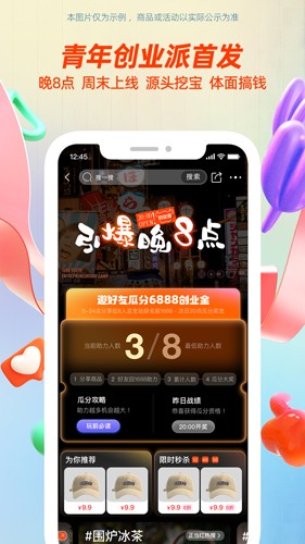 阿里巴巴手機版