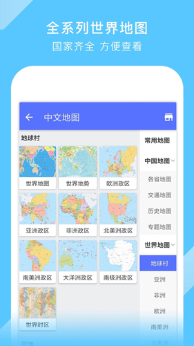 中國(guó)地圖超清正版