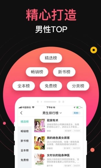 蜜桃小說標準版