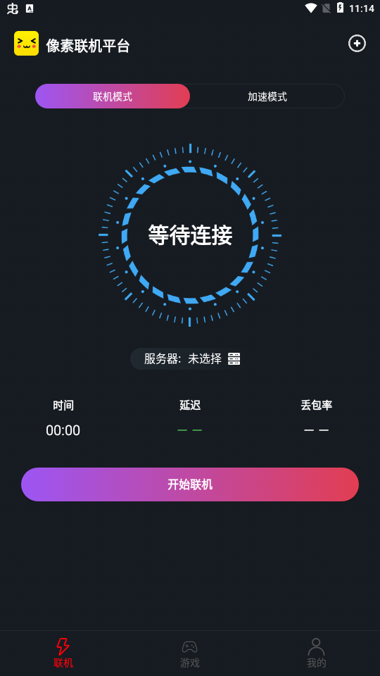 像素聯(lián)機(jī)最新版