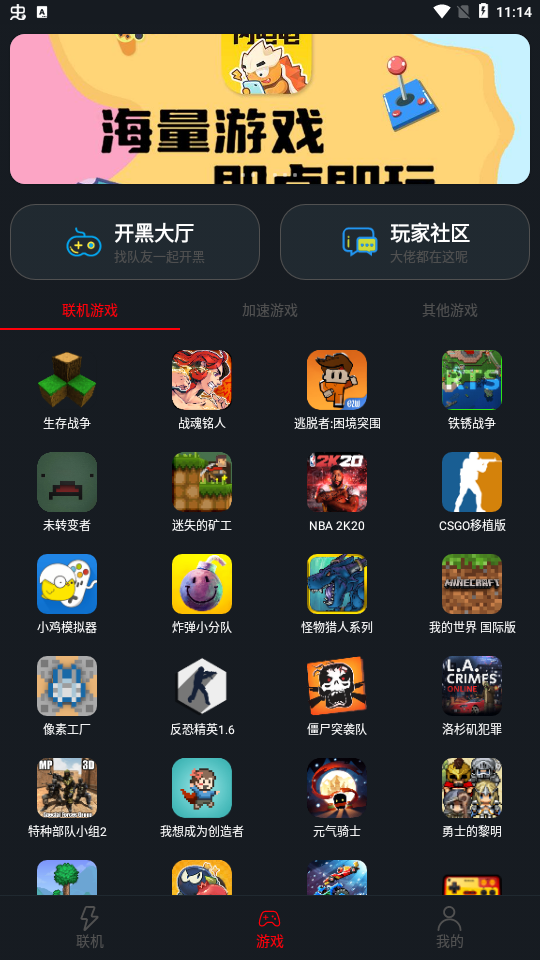 像素聯(lián)機(jī)最新版