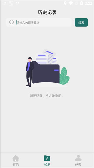 全能PDF轉(zhuǎn)換器(無廣告)