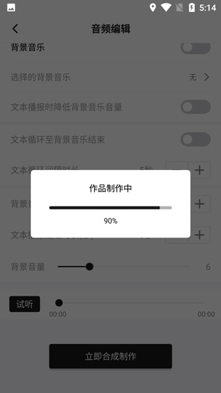 配音助手(限免主播)