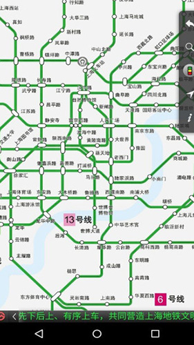 上海地鐵手機(jī)最新版