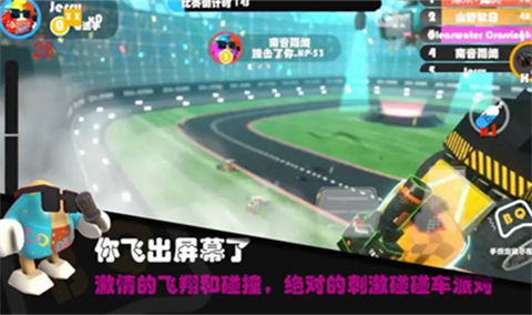 超級(jí)碰碰碰2024