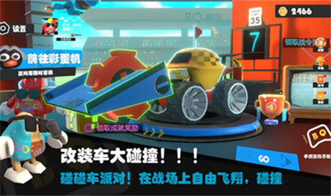 超級(jí)碰碰碰2024