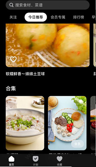 懶飯標準版