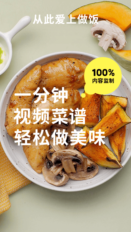 懶飯標準版