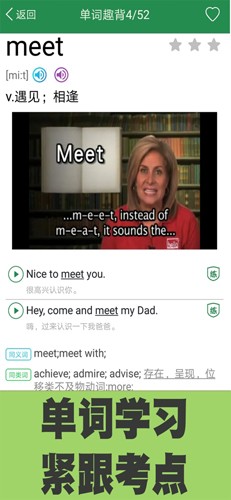 初中英語(yǔ)單詞同步學(xué)app