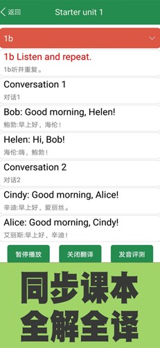 初中英語(yǔ)單詞同步學(xué)app