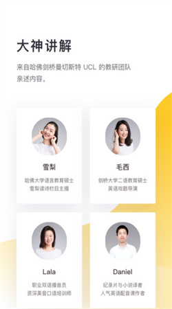 流利說(shuō)閱讀app