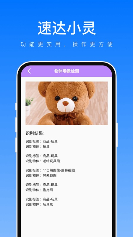 速達(dá)小靈標(biāo)準(zhǔn)版