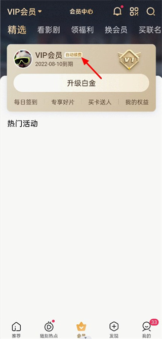 愛(ài)奇藝視頻官方版