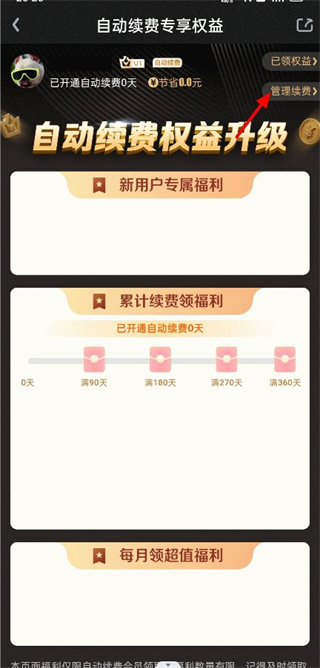 愛(ài)奇藝視頻官方版
