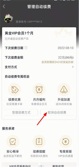 愛(ài)奇藝視頻官方版