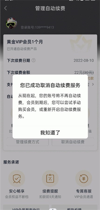 愛(ài)奇藝視頻官方版