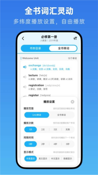 高中英語(yǔ)隨聲聽(tīng)官方版