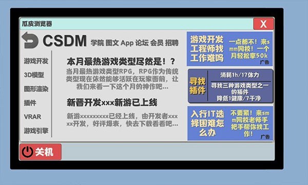 屬性與生活2無(wú)限金幣