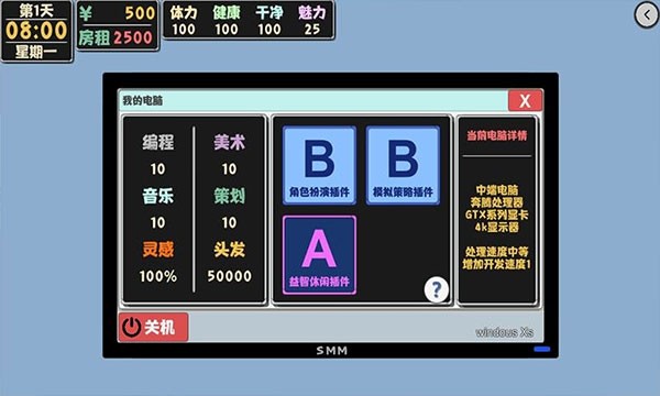 屬性與生活2無(wú)限金幣