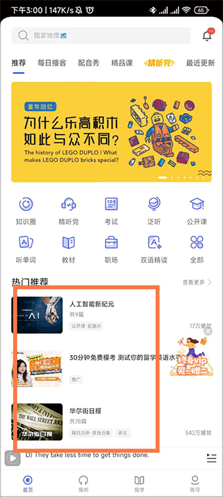 每日英語(yǔ)聽(tīng)力(海量資源)