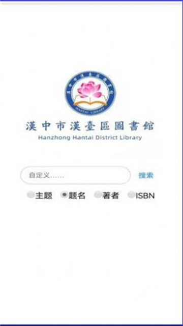 漢臺云圖書館