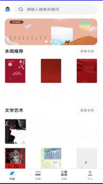 漢臺云圖書館