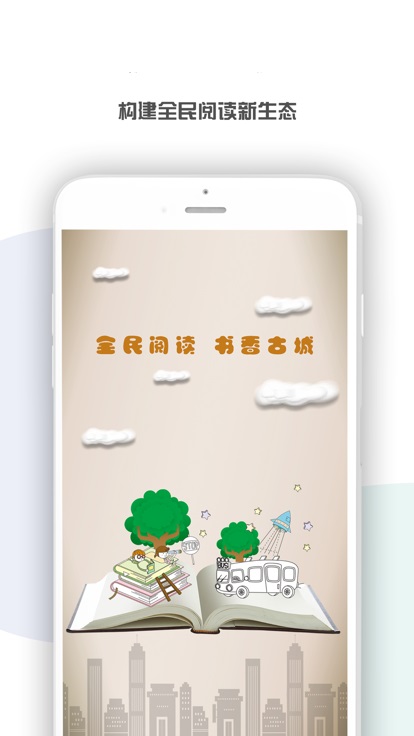漢臺云圖書館