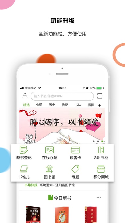 漢臺云圖書館