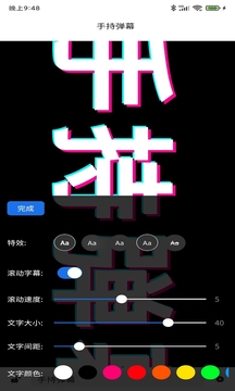 音樂(lè)彈幕純凈版