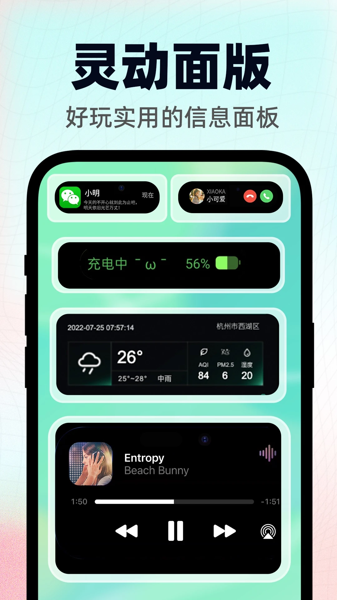 靈動小組件免費(fèi)版
