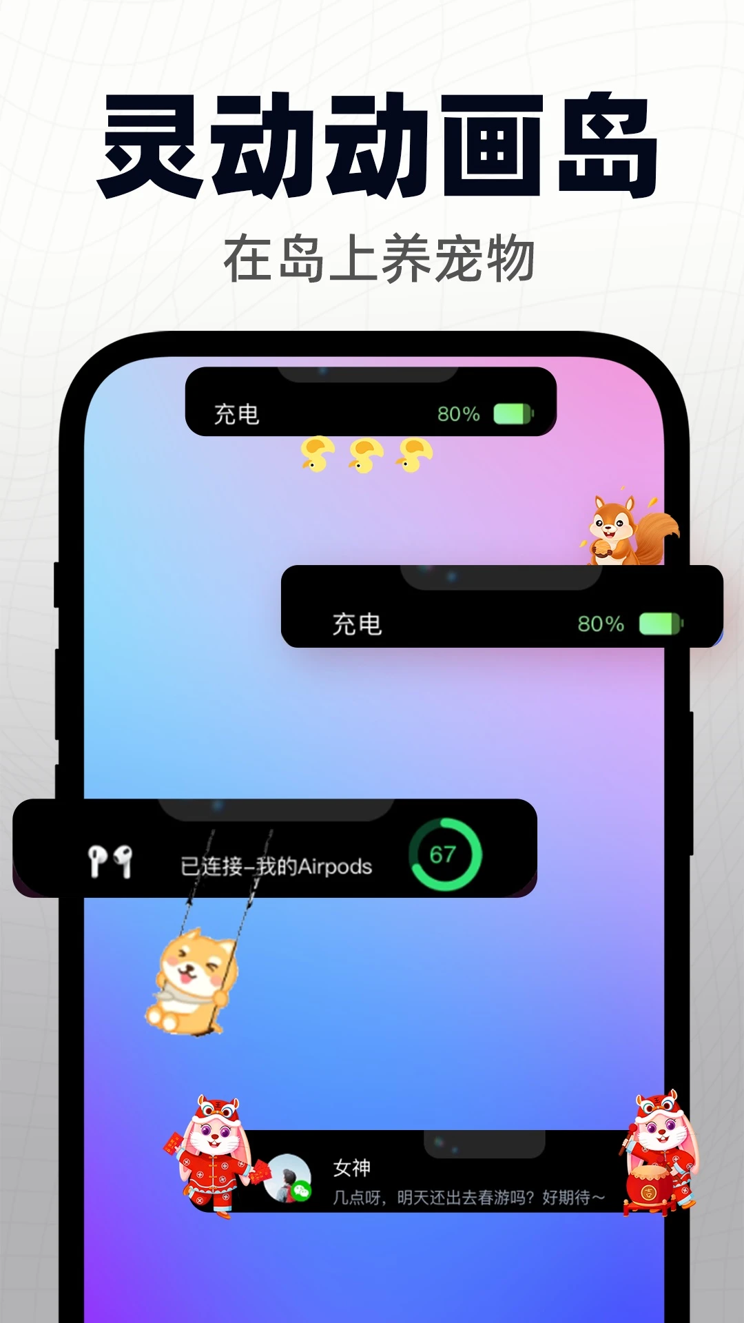 靈動小組件免費(fèi)版