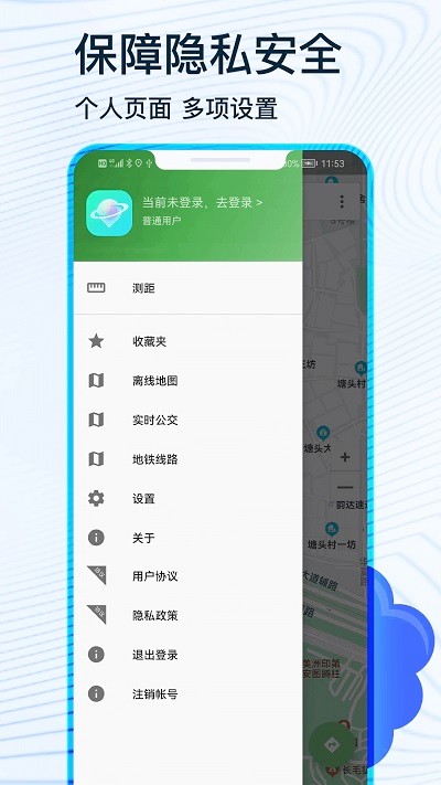 蒙奇北斗衛(wèi)星導(dǎo)航手機版