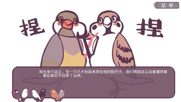 文鳥(niǎo)戀愛(ài)物語(yǔ)完整版