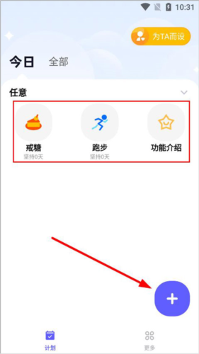 小計(jì)劃(免費(fèi)無廣告)