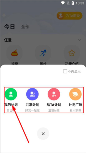 小計(jì)劃(免費(fèi)無廣告)
