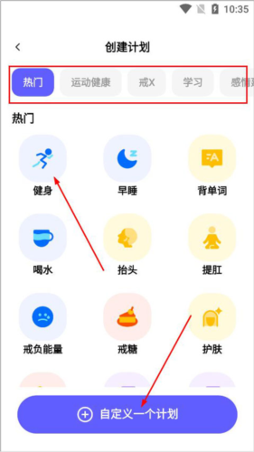 小計(jì)劃(免費(fèi)無廣告)