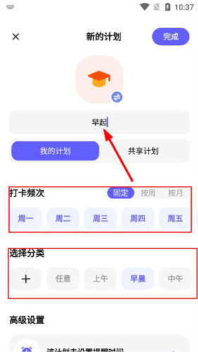 小計(jì)劃(免費(fèi)無廣告)